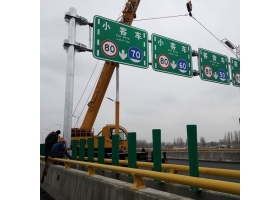 新竹市高速指路标牌工程