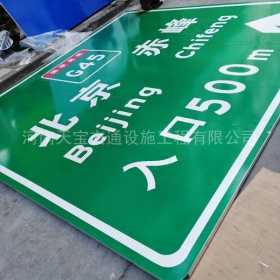 新竹市高速标牌制作_道路指示标牌_公路标志杆厂家_价格