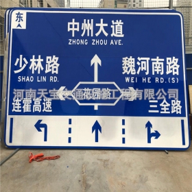 新竹市城区交通标志牌 道路车道指示标牌 反光标识指示牌杆厂家 价格