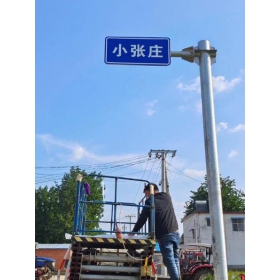 新竹市乡村公路标志牌 村名标识牌 禁令警告标志牌 制作厂家 价格